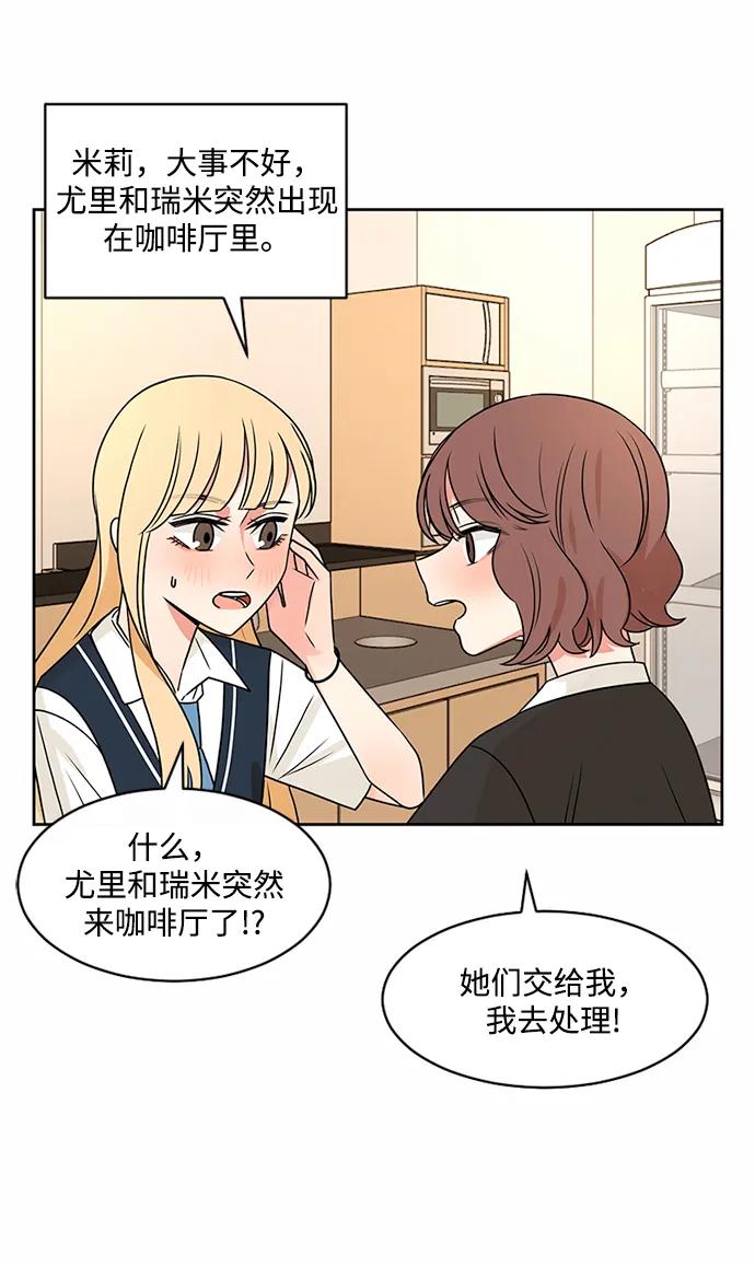 爱的旋律 第44话 第26页