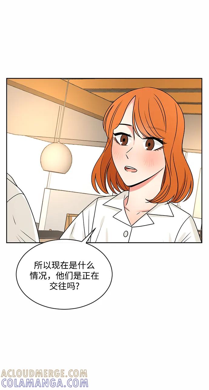 爱的旋律 第44话 第31页