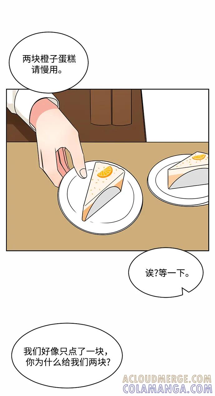 爱的旋律 第44话 第13页