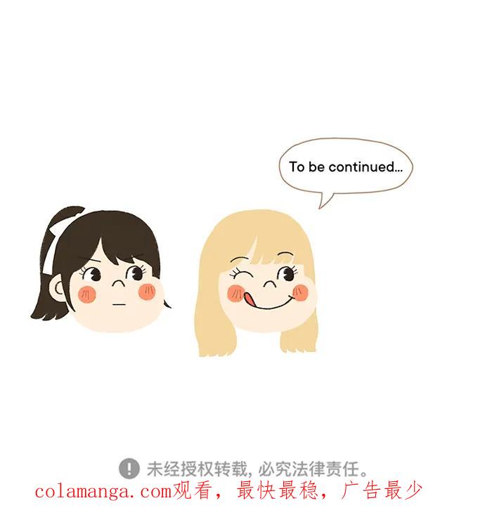爱的旋律 第44话 第84页