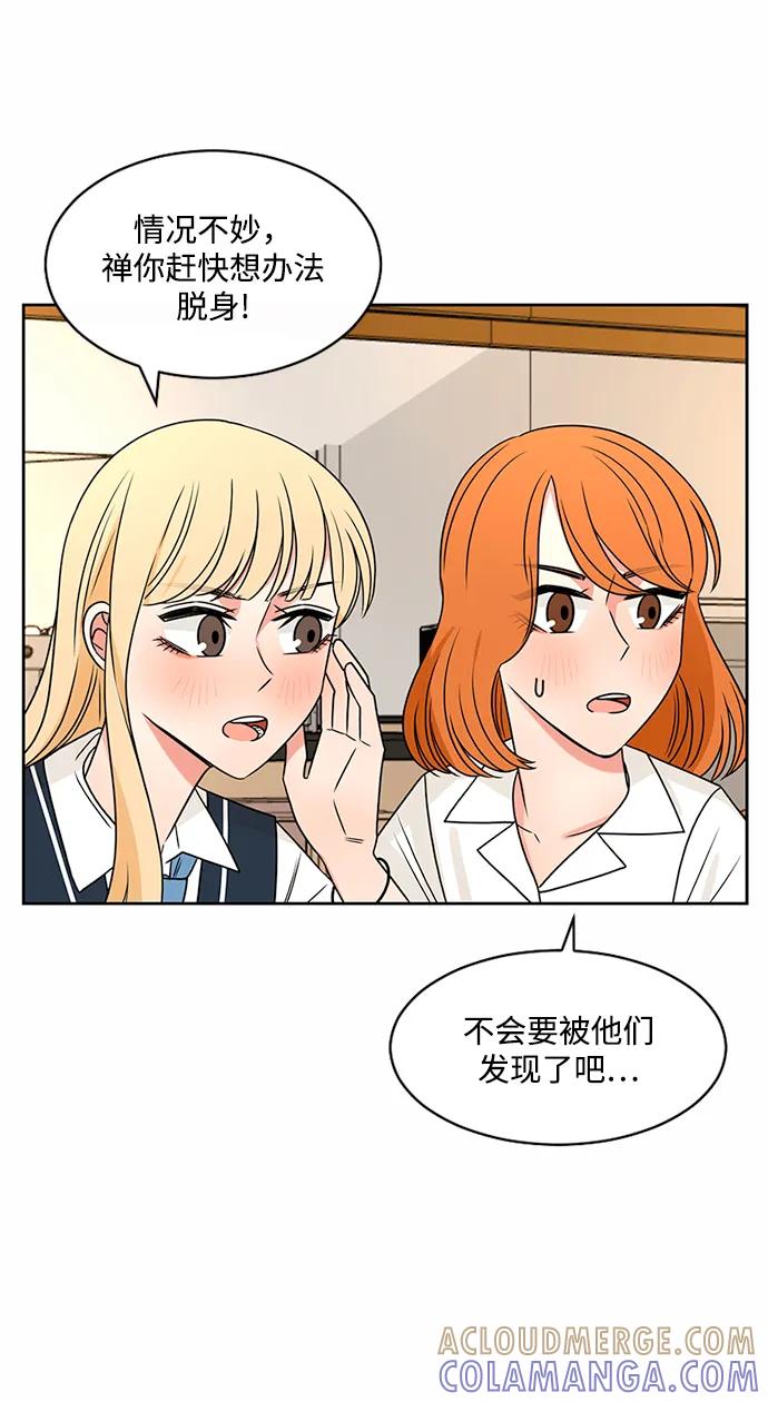 爱的旋律 第44话 第43页