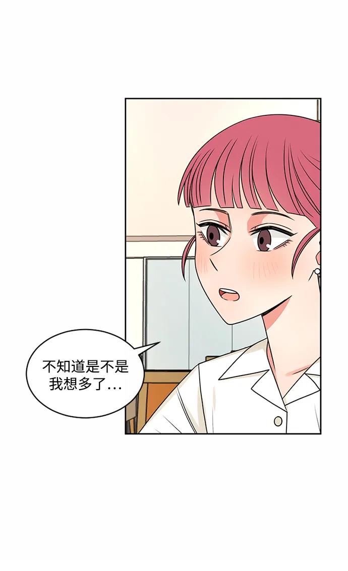 爱的旋律 第44话 第39页