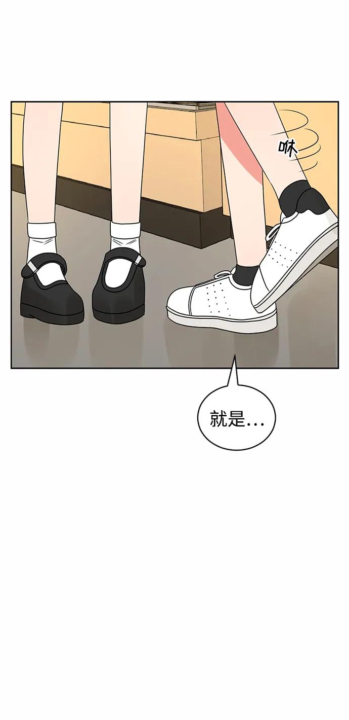 爱的旋律 第44话 第77页