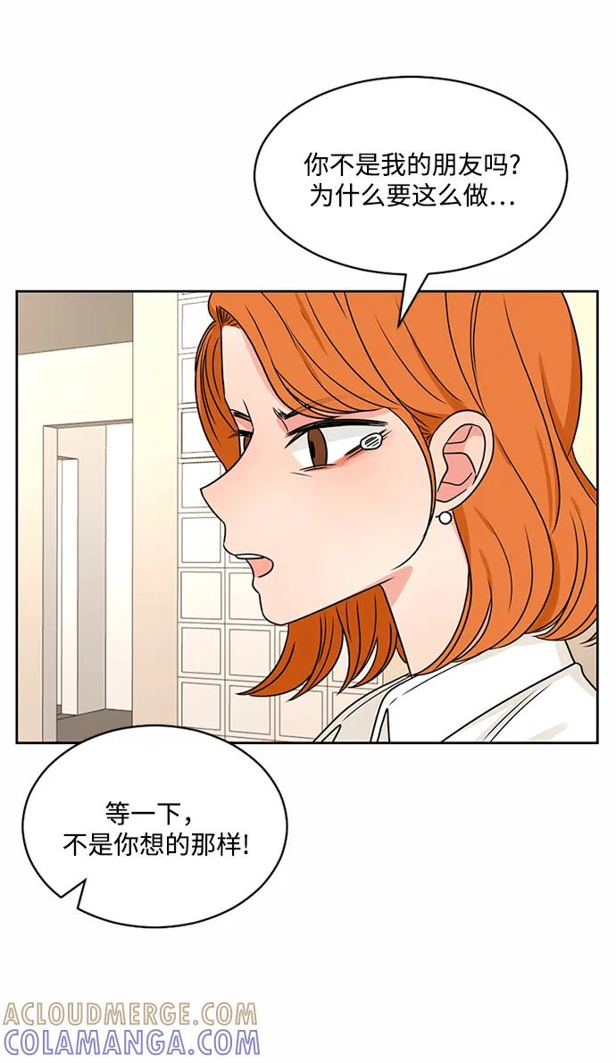 爱的旋律 第44话 第64页