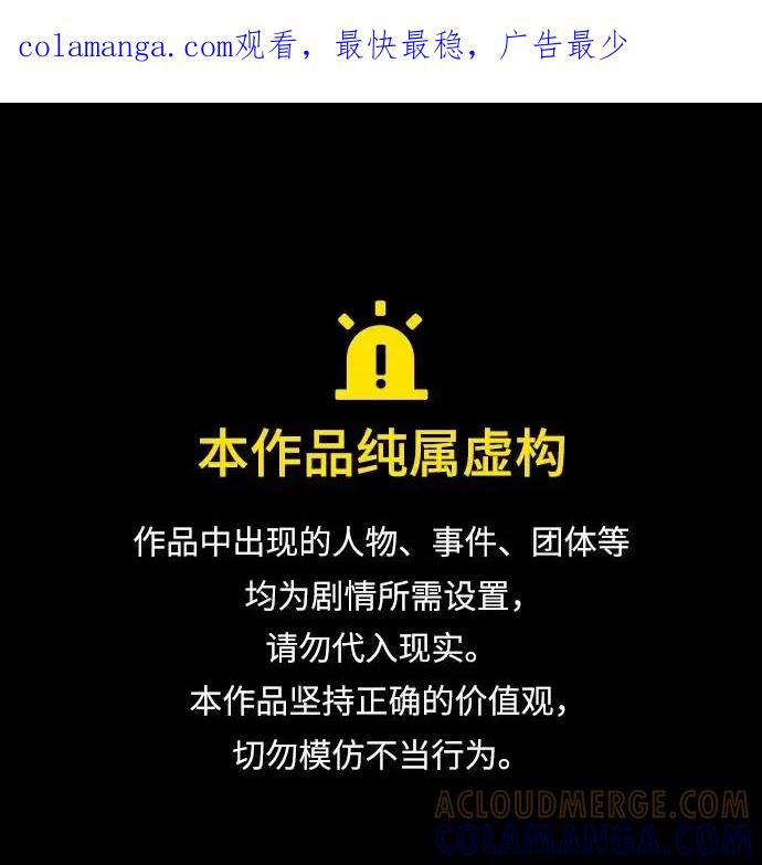 爱的旋律 第44话 第1页