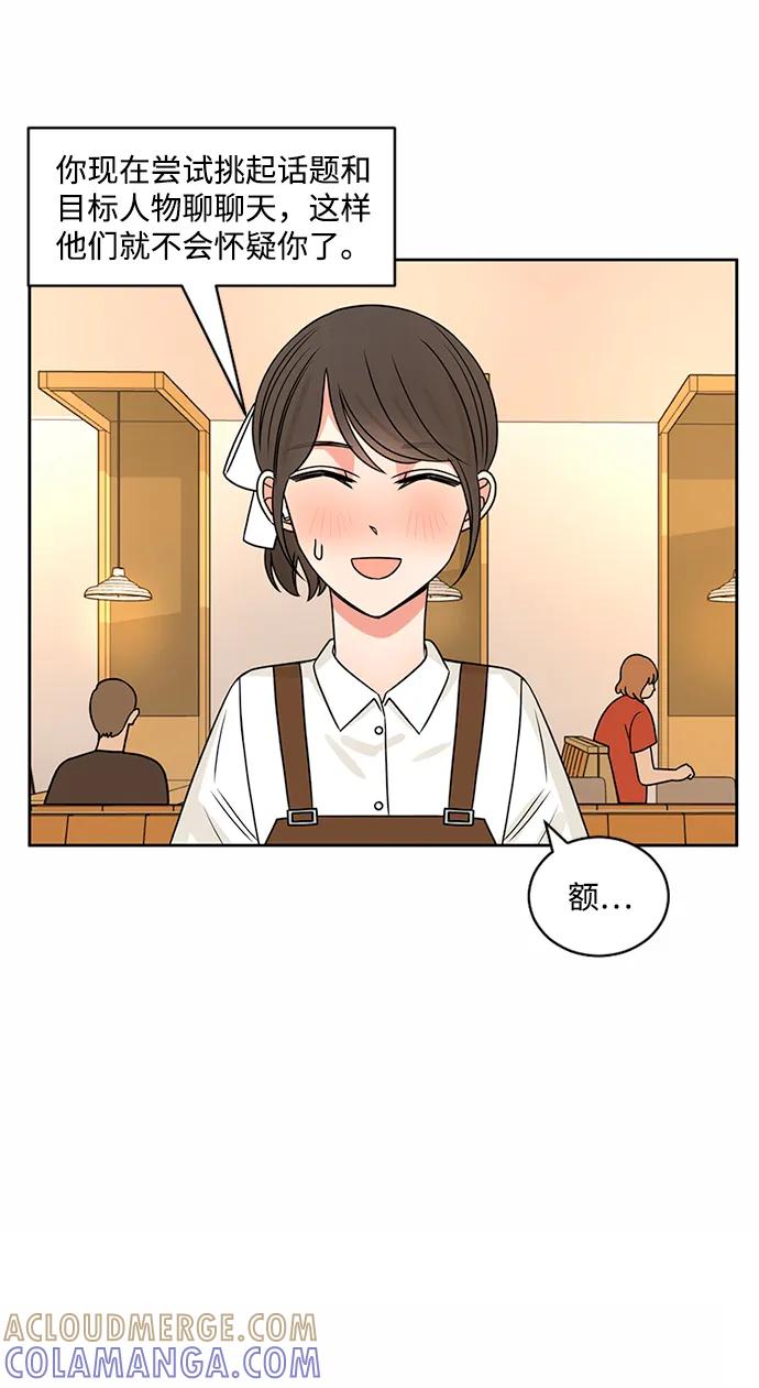 爱的旋律 第44话 第16页