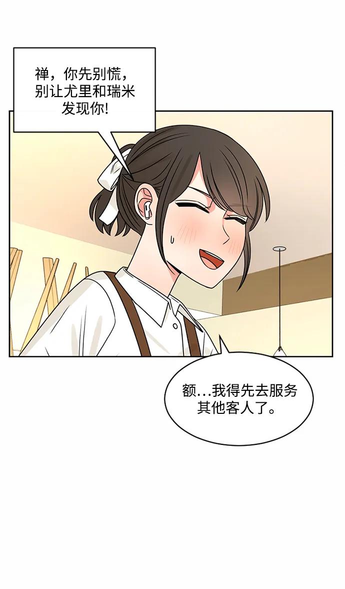 爱的旋律 第44话 第27页