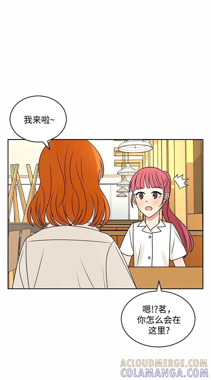 爱的旋律 第44话 第67页
