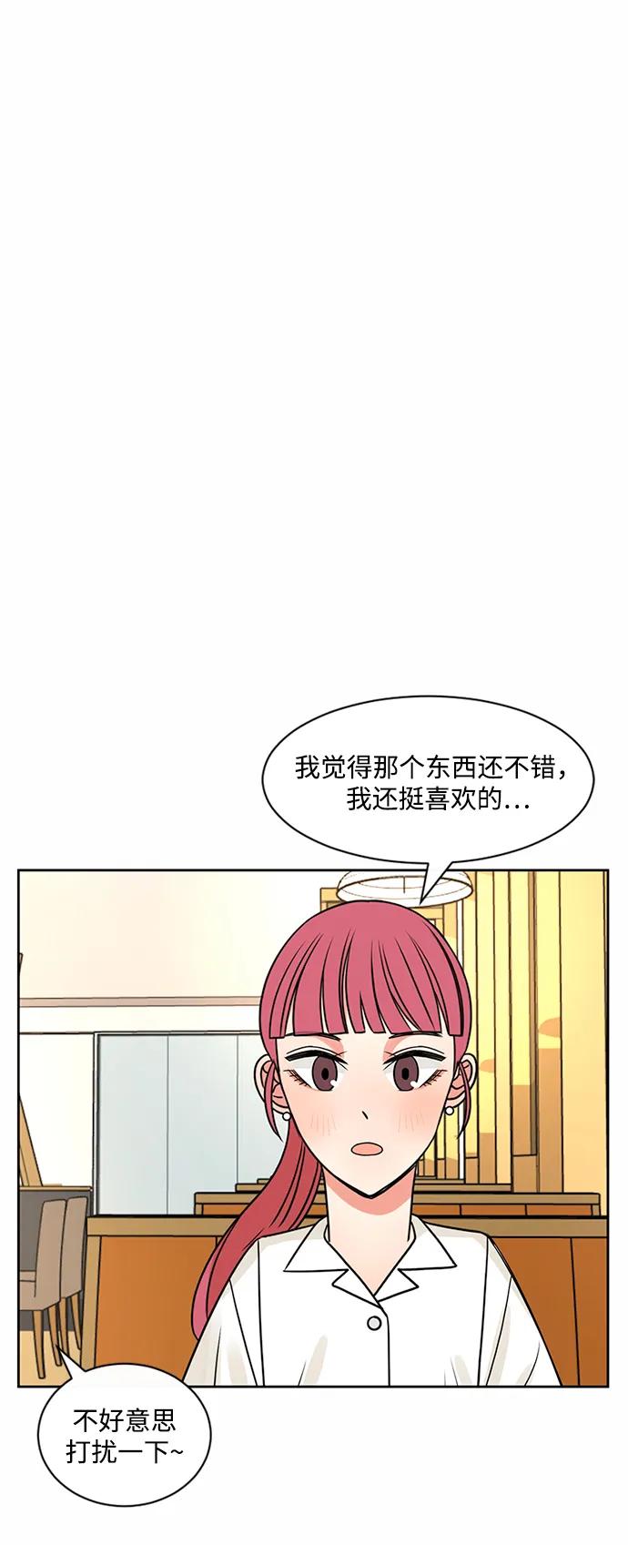 爱的旋律 第44话 第35页