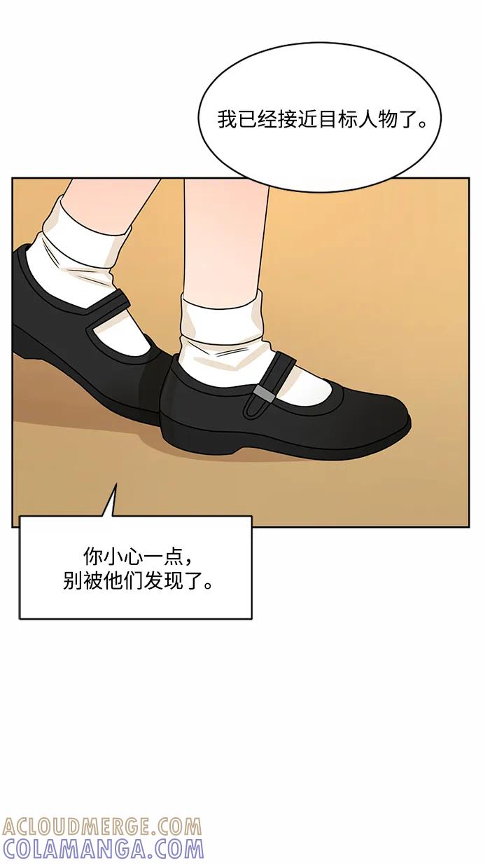 爱的旋律 第44话 第10页