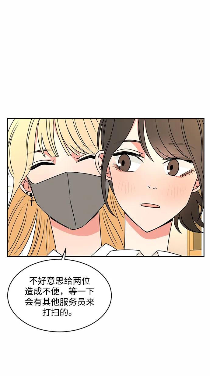 爱的旋律 第44话 第56页