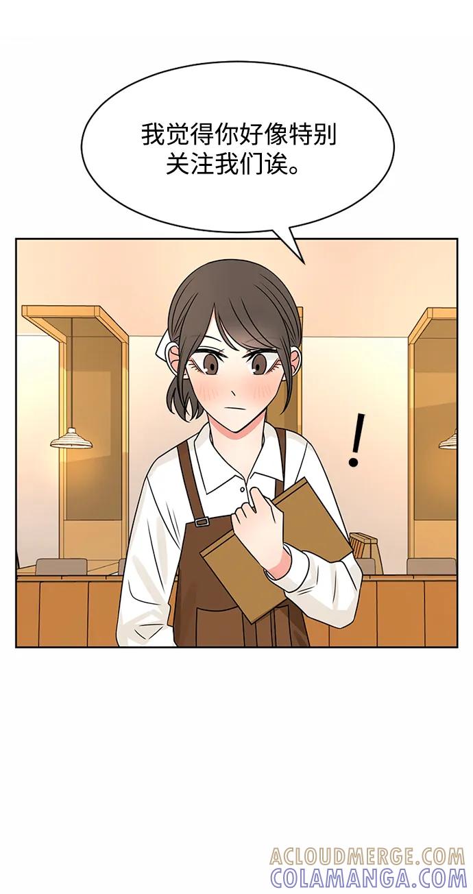 爱的旋律 第44话 第40页