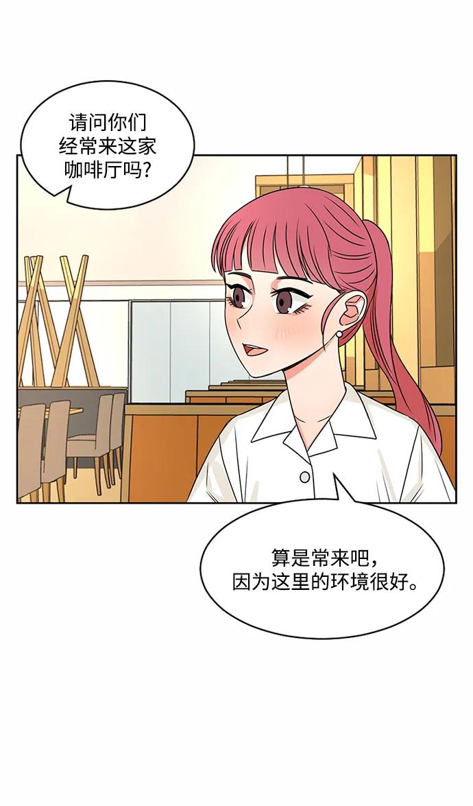 爱的旋律 第44话 第18页