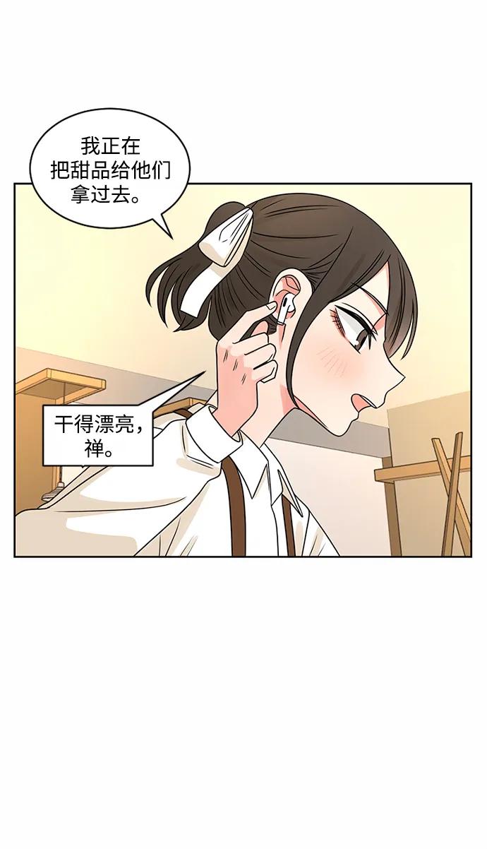 爱的旋律 第44话 第9页