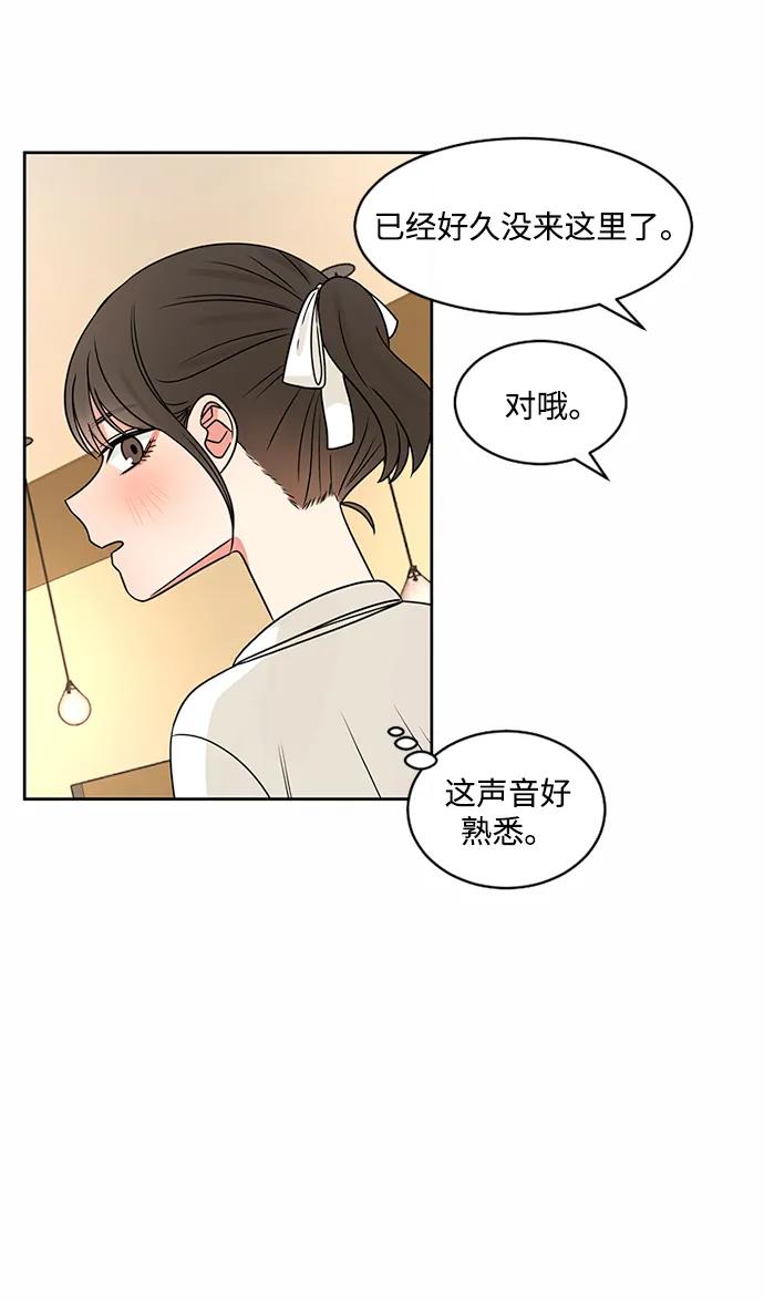 爱的旋律 第44话 第24页