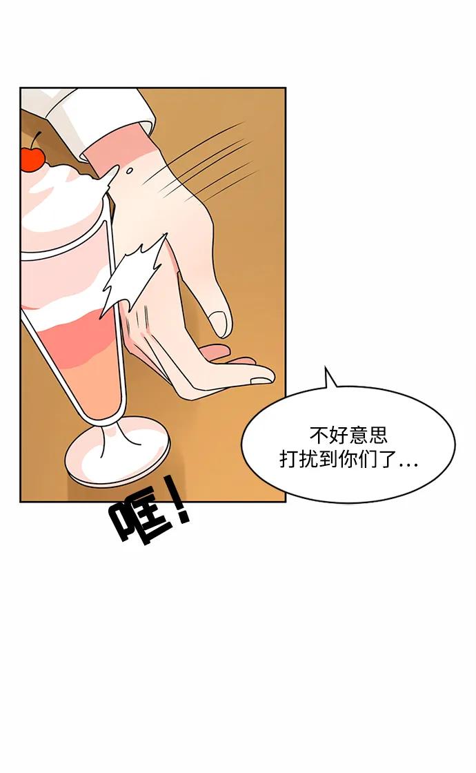 爱的旋律 第44话 第45页