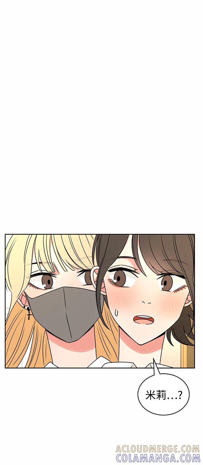 爱的旋律 第44话 第55页