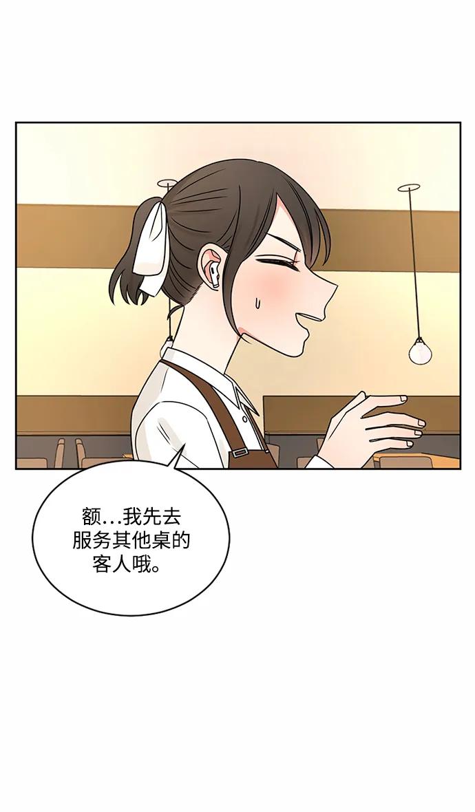 爱的旋律 第44话 第44页