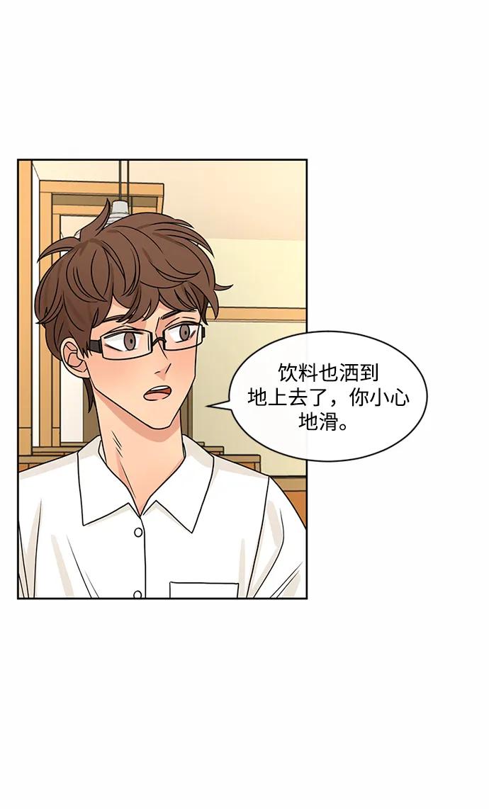 爱的旋律 第44话 第51页