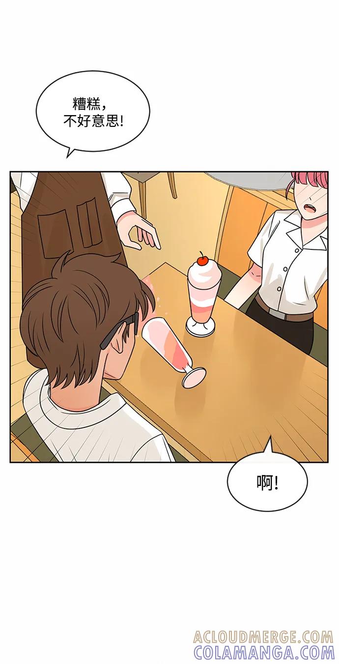 爱的旋律 第44话 第46页