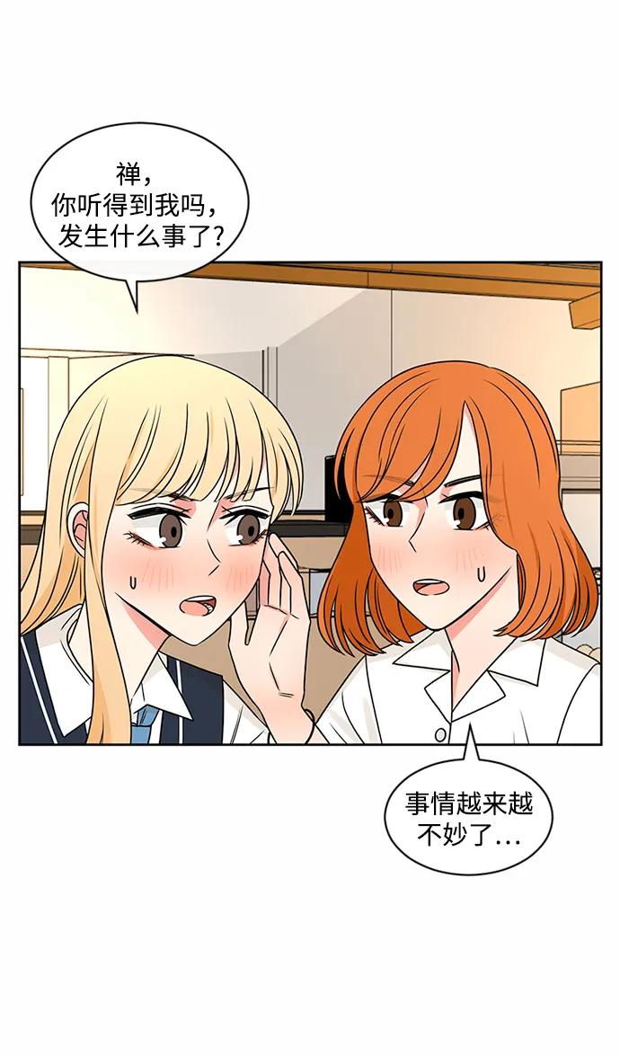 爱的旋律 第44话 第47页