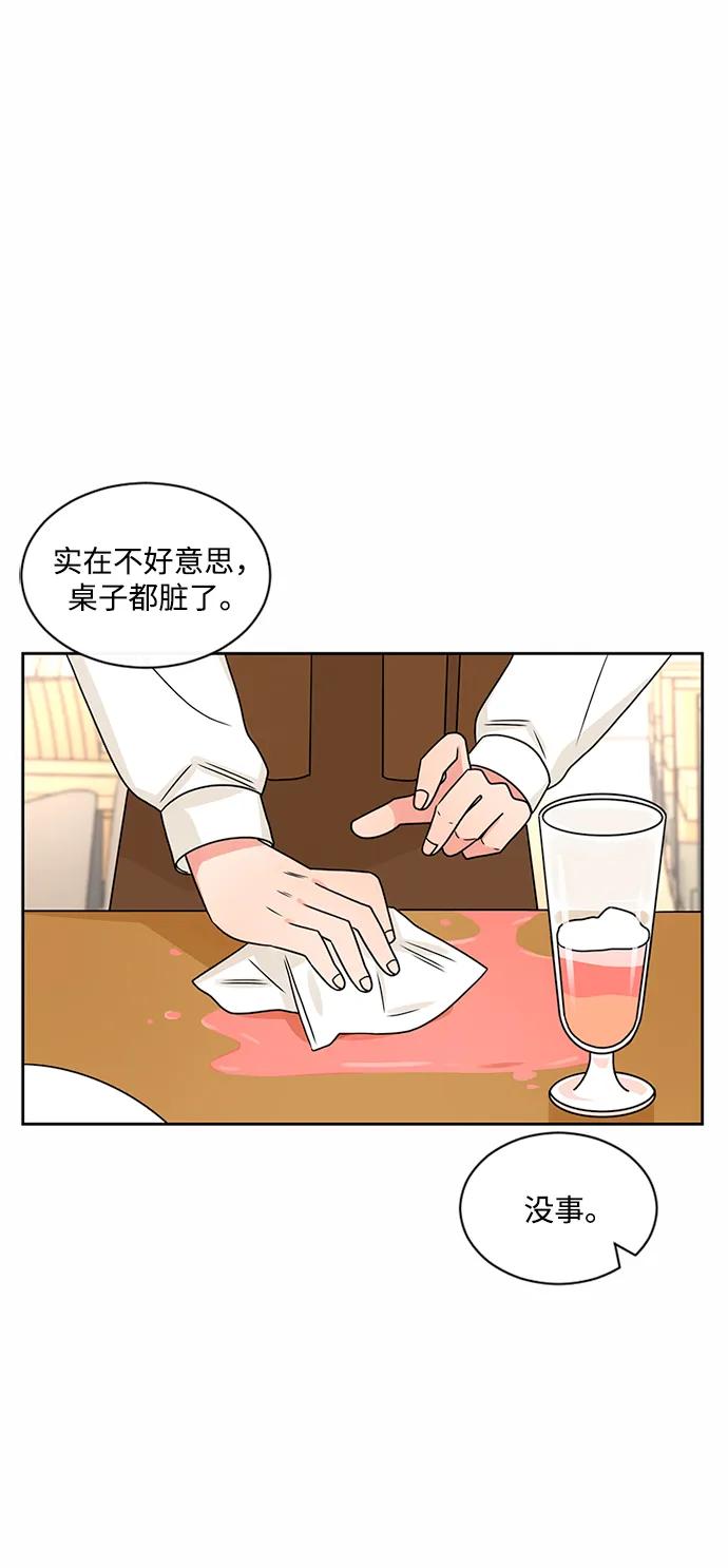 爱的旋律 第44话 第50页
