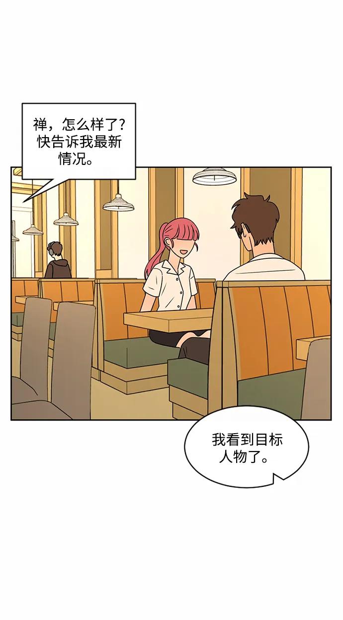 爱的旋律 第44话 第8页