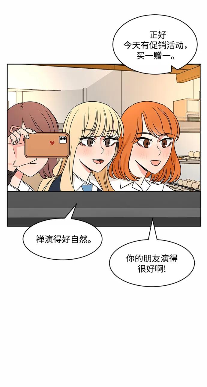 爱的旋律 第44话 第14页