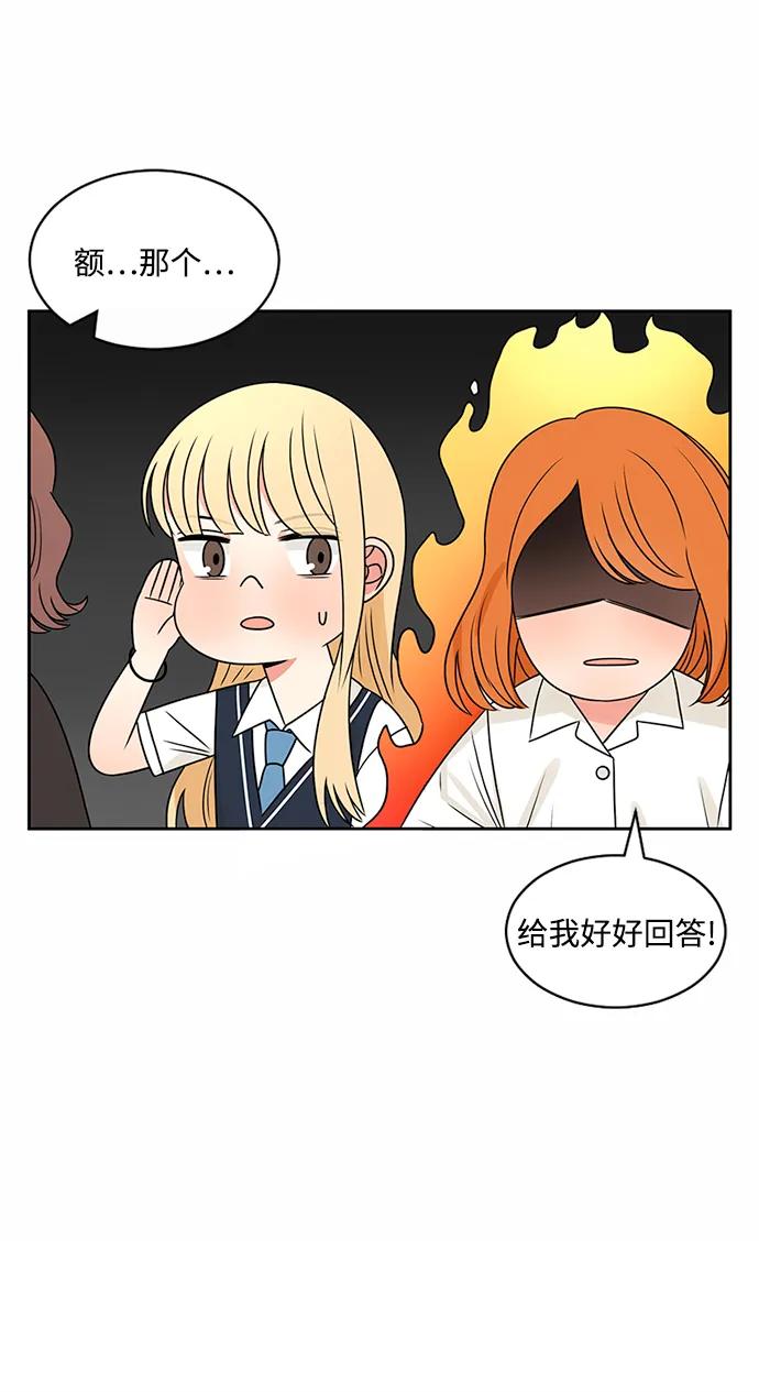 爱的旋律 第44话 第21页