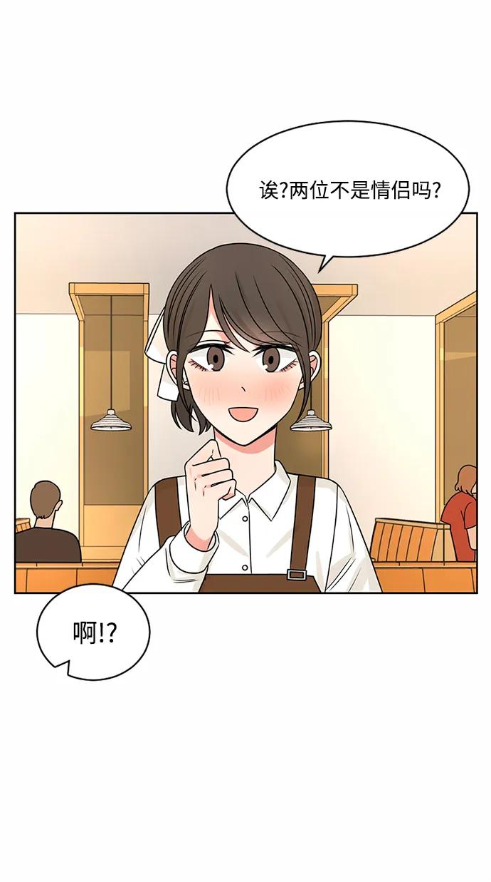 爱的旋律 第44话 第20页
