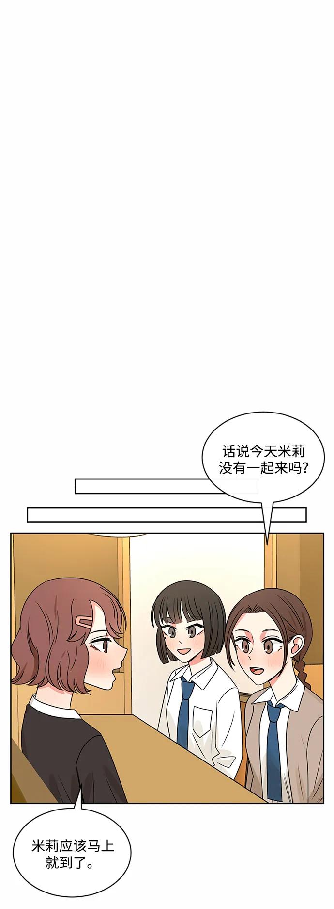 爱的旋律 第44话 第80页