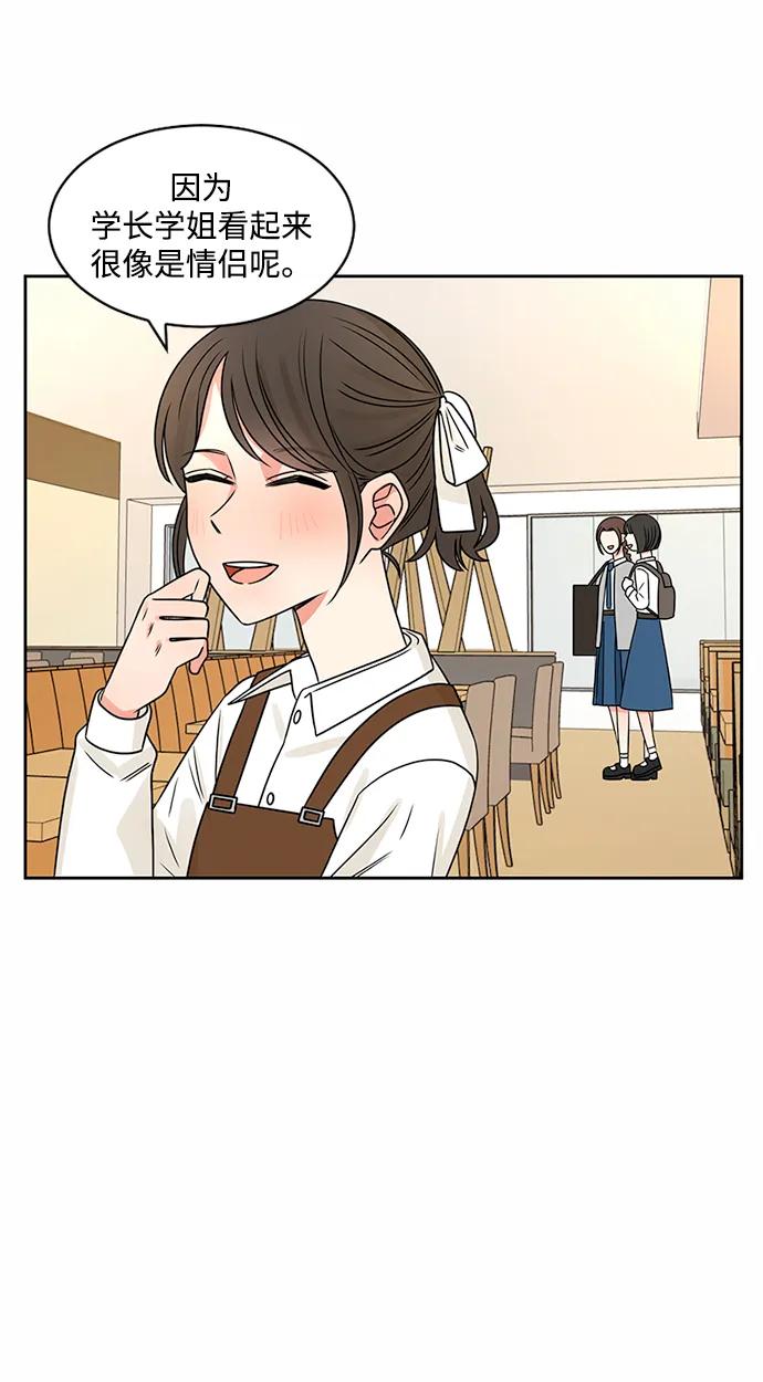 爱的旋律 第44话 第23页