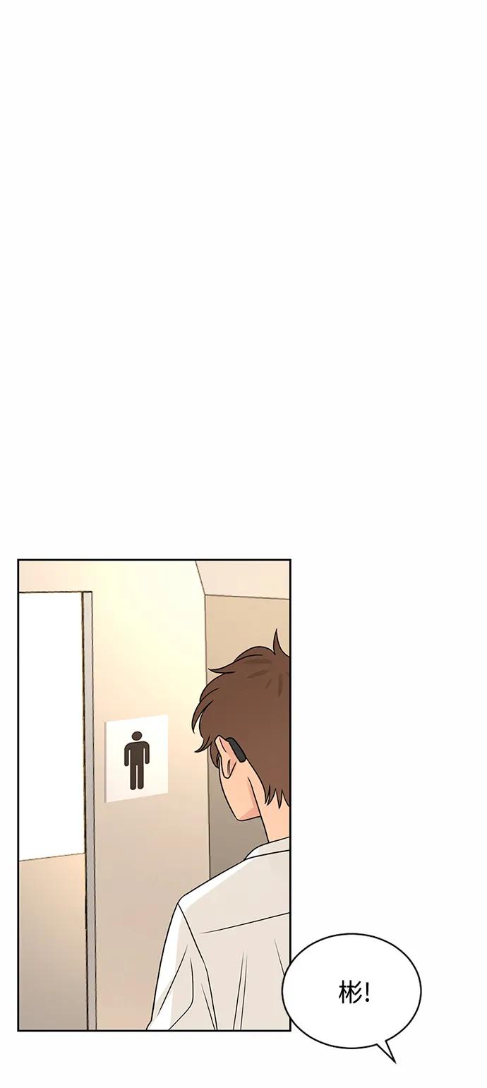 爱的旋律 第44话 第60页