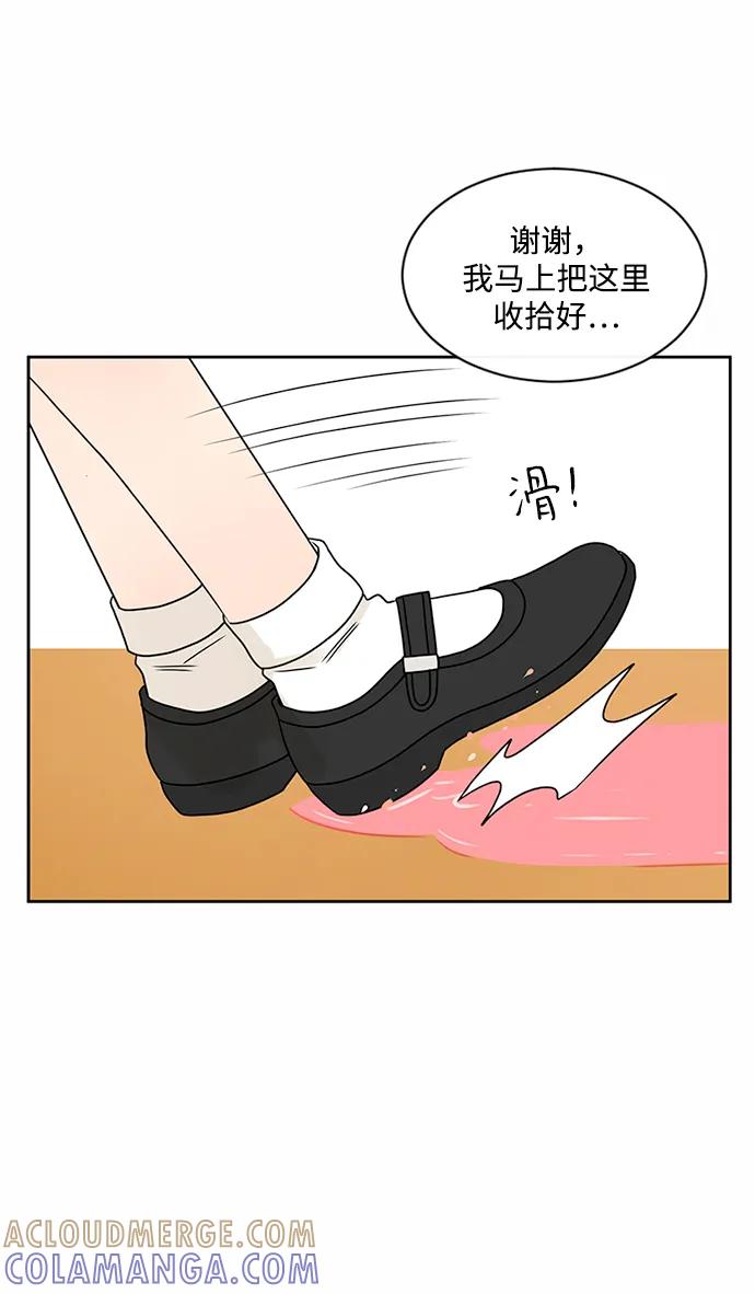 爱的旋律 第44话 第52页