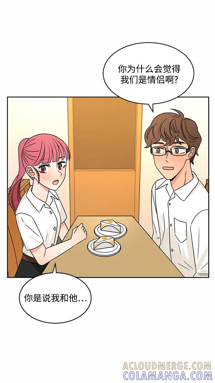 爱的旋律 第44话 第22页