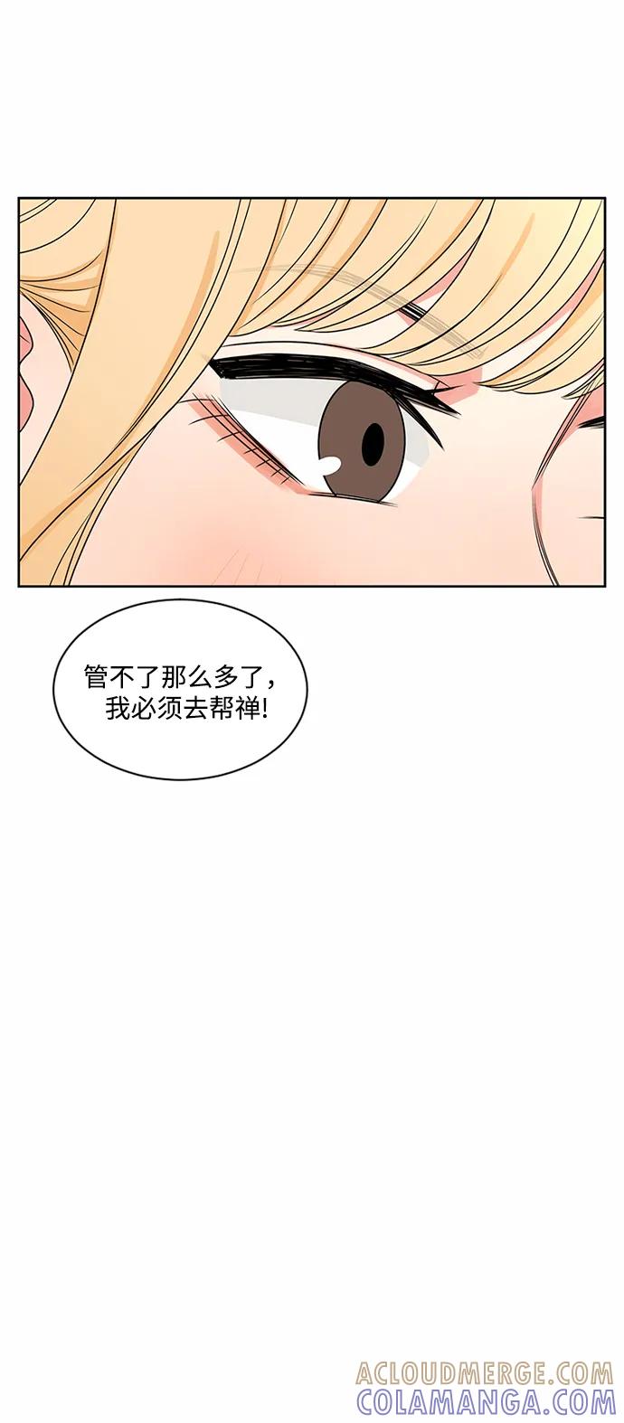 爱的旋律 第44话 第49页