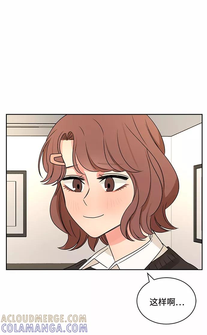 爱的旋律 第45话 第40页