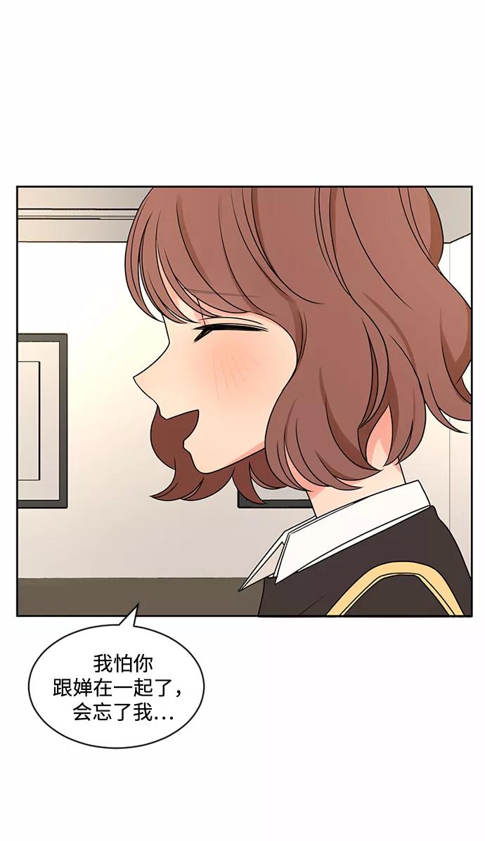 爱的旋律 第45话 第66页