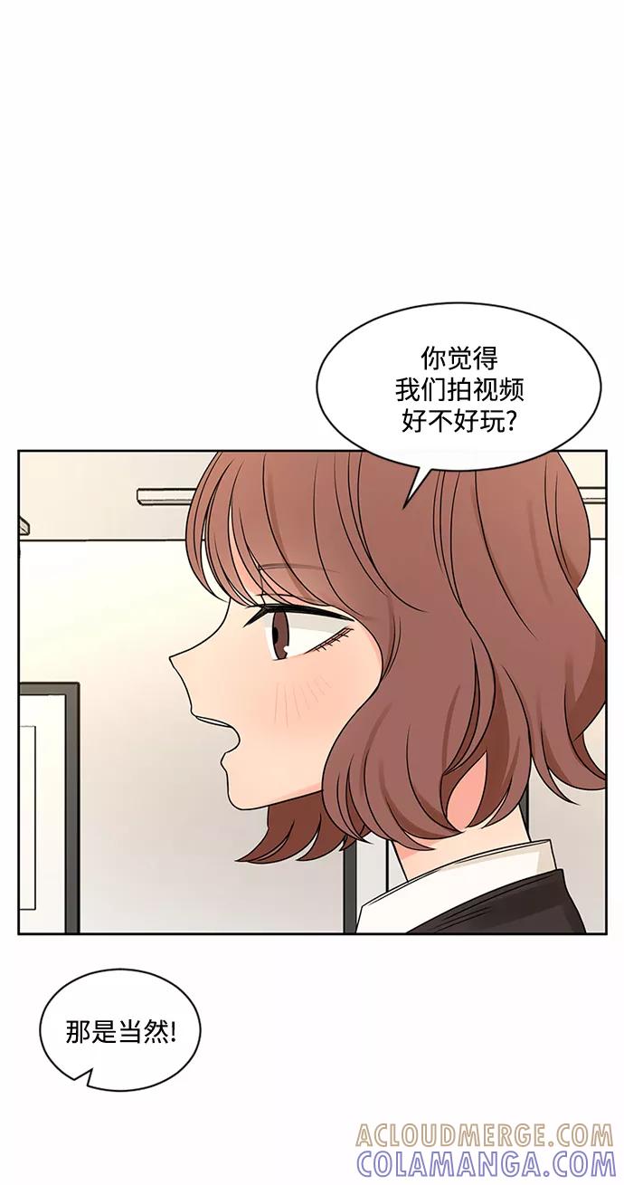 爱的旋律 第45话 第37页