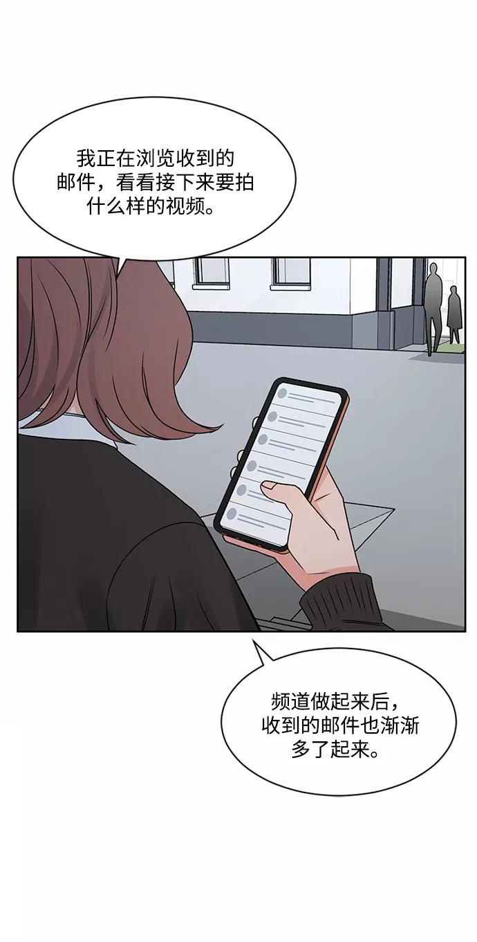 爱的旋律 第45话 第20页