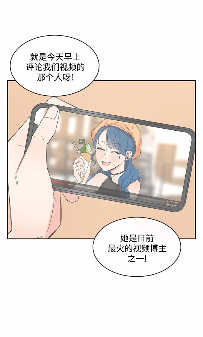 爱的旋律 第45话 第87页