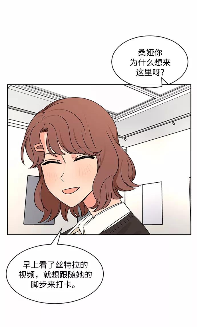爱的旋律 第45话 第27页