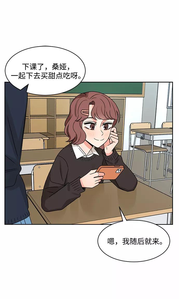 爱的旋律 第45话 第2页