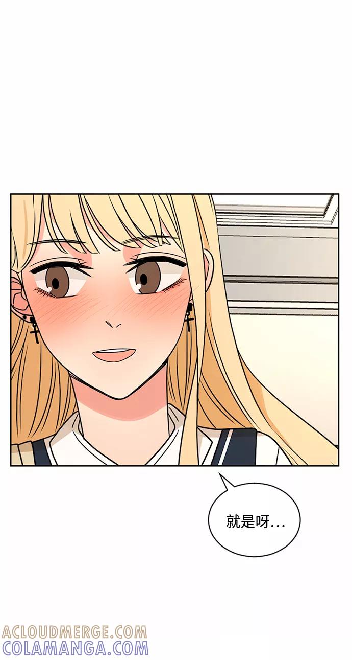 爱的旋律 第45话 第52页