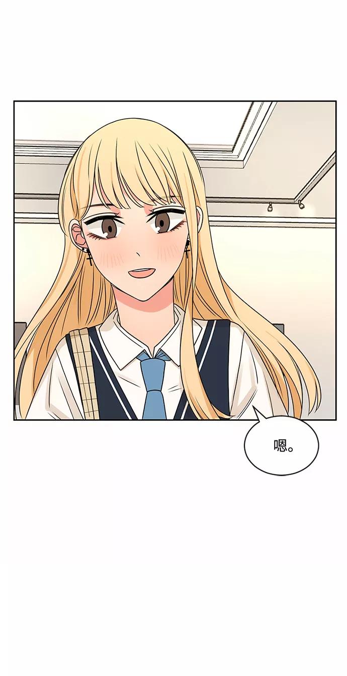 爱的旋律 第45话 第48页