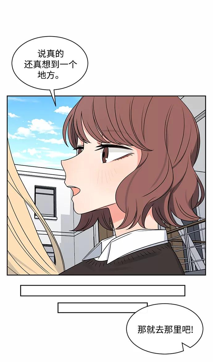 爱的旋律 第45话 第23页
