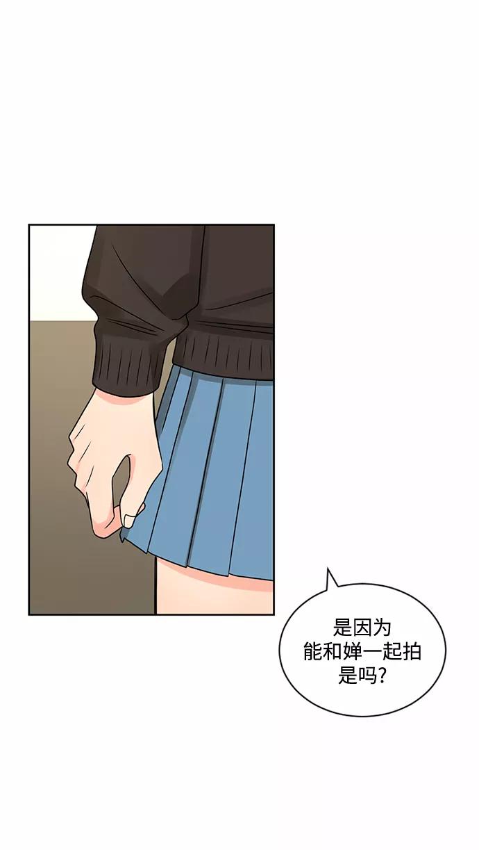 爱的旋律 第45话 第38页