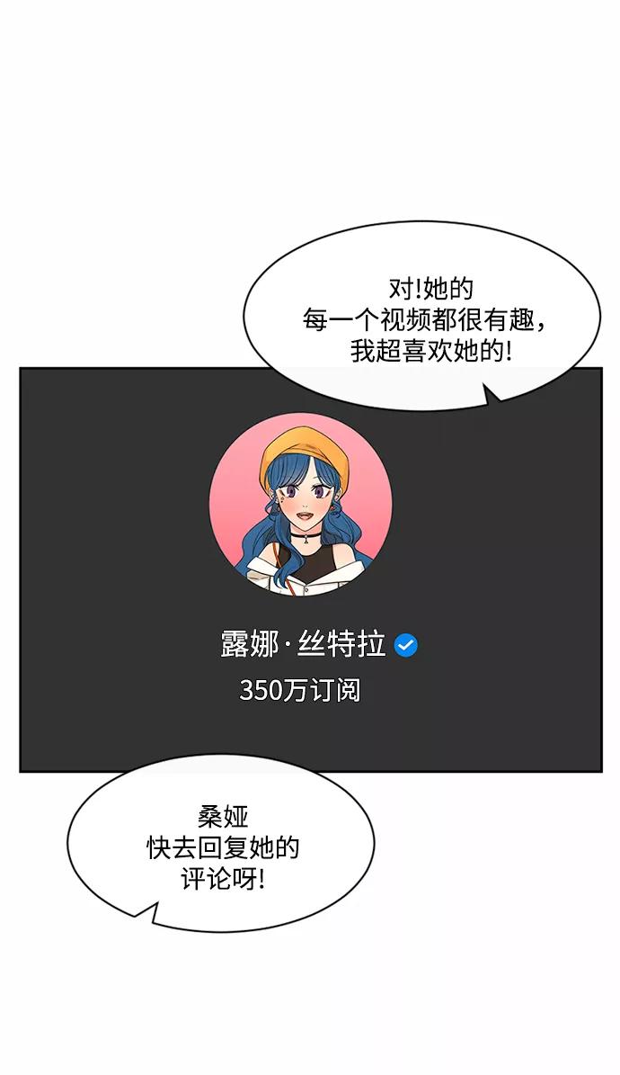 爱的旋律 第45话 第8页