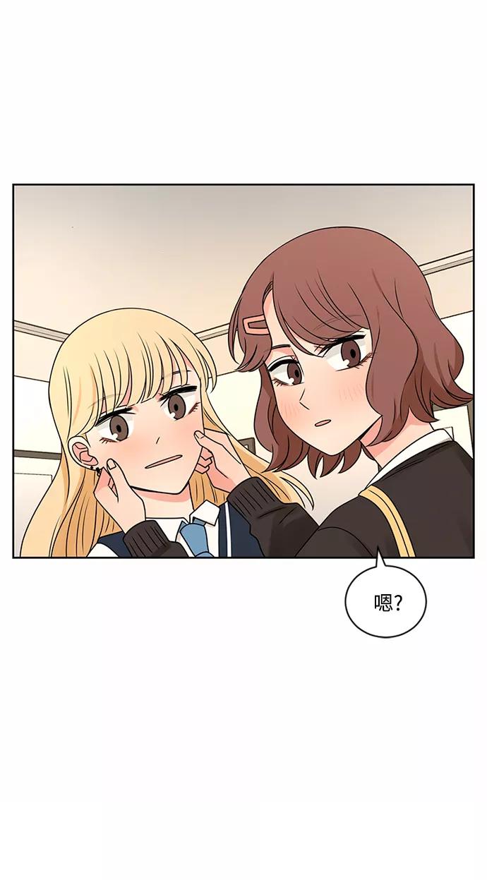 爱的旋律 第45话 第83页
