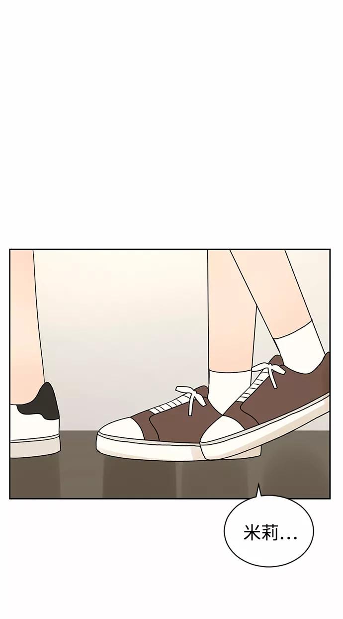 爱的旋律 第45话 第35页